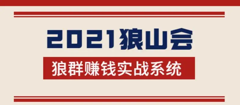 最全境外电商专题课程系列，轻松进军海外市场，跨境电商必备课程