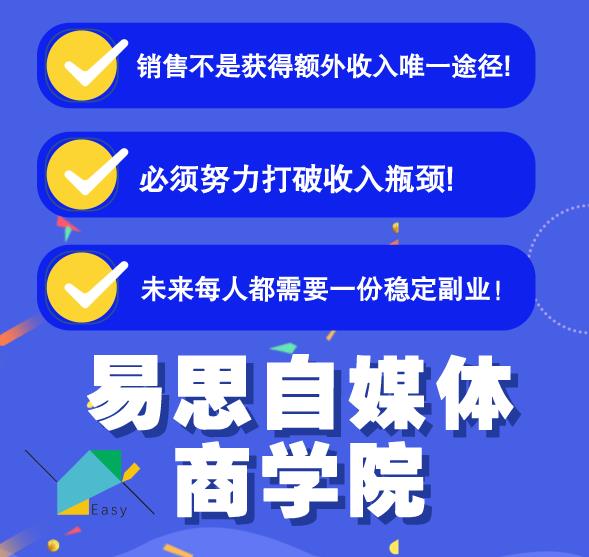 793、易思自媒体学院二次混剪视频特训营，0基础新手小白都能上手实操-知识学院