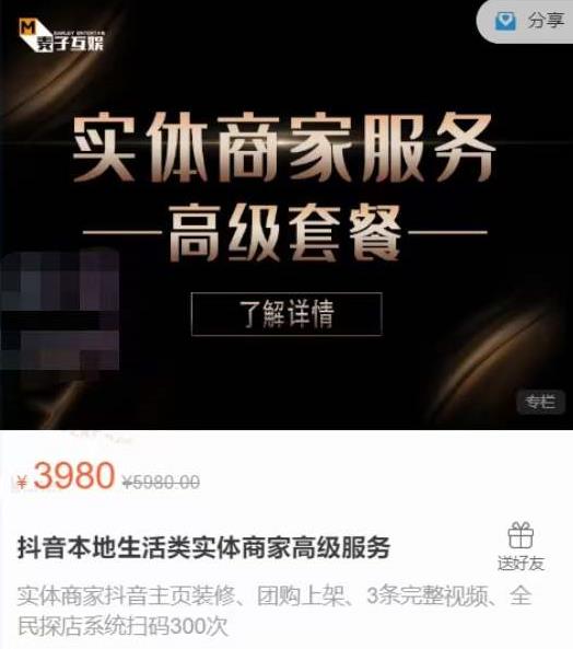 1706、阿呆电商·达摩盘人群组合投放实战课，你以为推广不赚钱是技术问题，其实是你没有选好高价值消费客群-知识学院