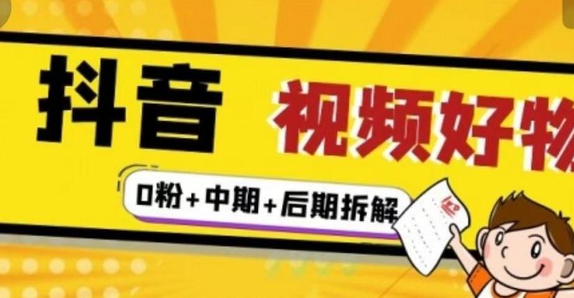 1744、老猫·千川系列课程，千川投放解决问题，缺流量搞流量，缺投产搞投产，缺规模扩规模-知识学院