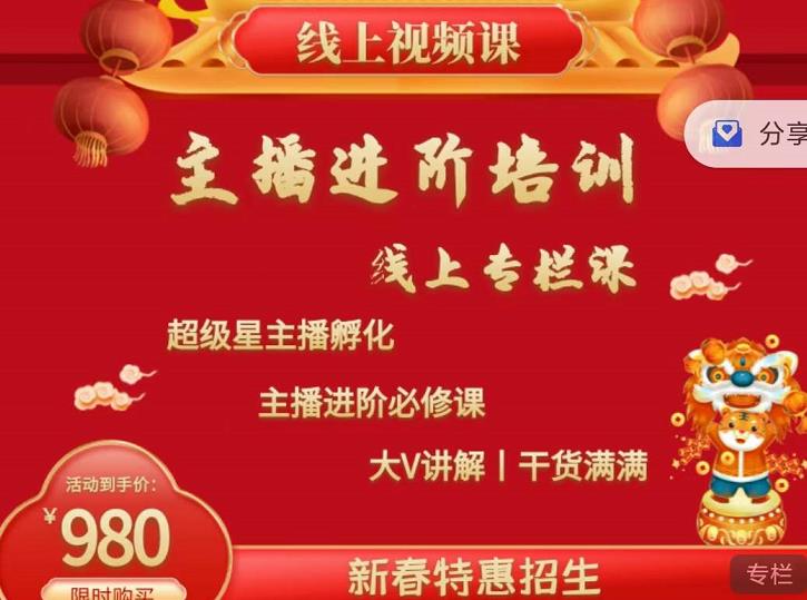 3005、伊伊·红薯【高级班】运营课，专为红薯小白量身而定-知识学院