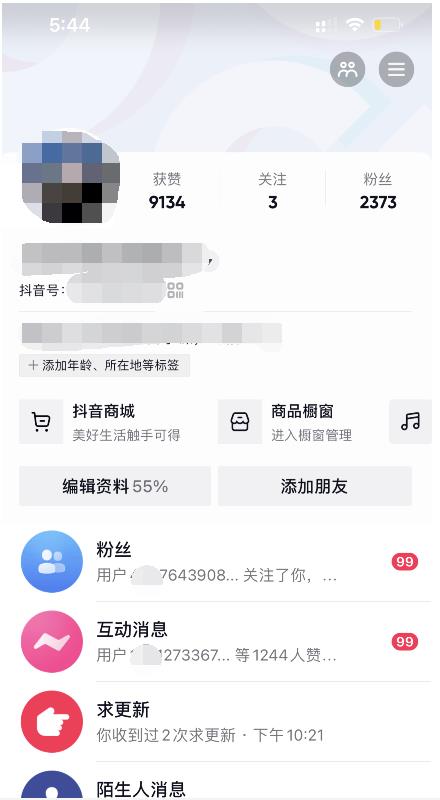 963、酷酷说钱：起了个抖音号，第4天爆了！​操作简单，人可‍人‬‬复制，可批化‍量‬‬-知识学院