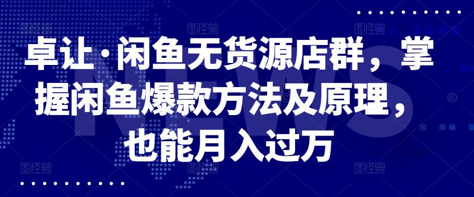 2152、宋老师·卖课老师私域卖课营，手把手教知识博主引流、破冰、发圈、卖课（16节课完整版）-知识学院