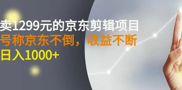 短视频纪实新闻搬运，起号快轻松引爆流量，后期接广告变现