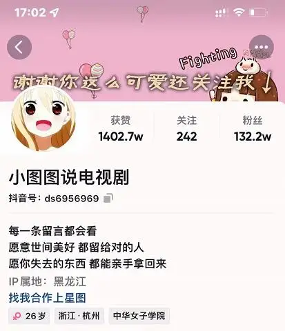 小图图说电视剧4个月100W粉丝：影视动漫解说类文案从0到1创作流程教学