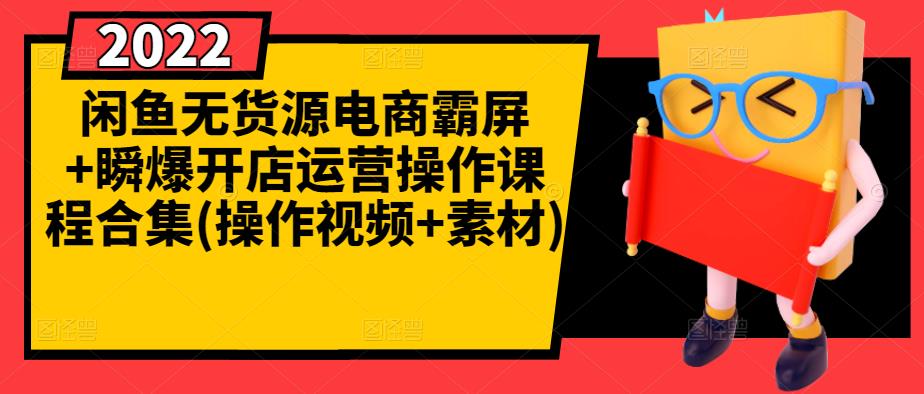 2464、淘猫电商·流量实战课-免费流量，学会可收获正确打开免费流量的技巧和方法-知识学院