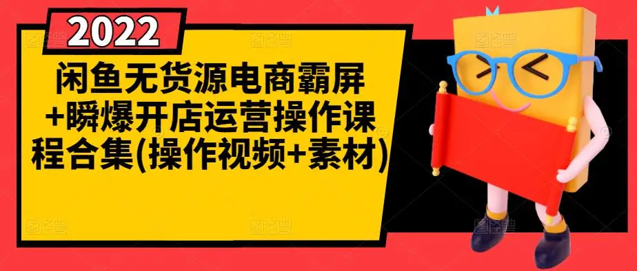 淘猫电商·流量实战课-免费流量，学会可收获正确打开免费流量的技巧和方法