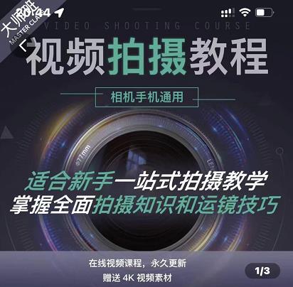 2040、健身行业IP实战训练营，教你通过线上引流获客，引爆门店的流量和业绩-知识学院