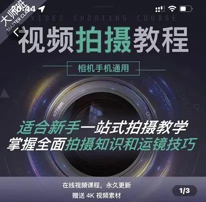 健身行业IP实战训练营，教你通过线上引流获客，引爆门店的流量和业绩