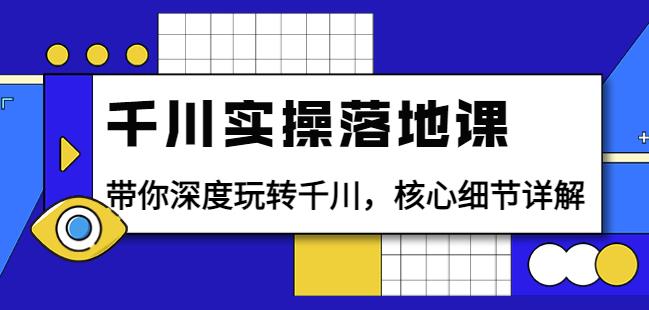 1275、中秋节风口项目：知乎精准引流+带货实操，月入2W+内部玩法揭秘！-知识学院