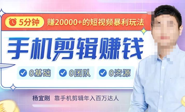 1407、直播赚钱暴利攻略：手把手教你靠一部手机，玩赚直播，每月多赚5数！-知识学院