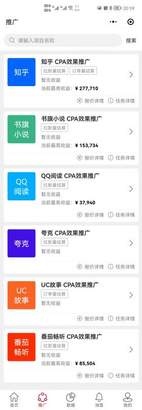 1485、【高端精品】外面收费6880的小说推文拉新项目，个人工作室可批量做-知识学院