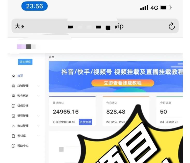 2175、闲鱼无货源卖货：新手到痛点暴利出单，一部手机一个人就能操作（18节课）-知识学院