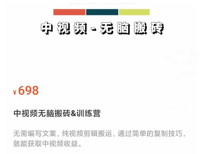 2012、2023最新透糖短视频流量破局必修课——商家必学-知识学院