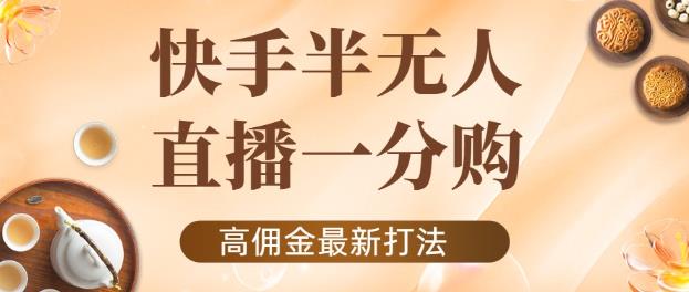 2034、李扭扭·2023自然流运营技巧，纯自然流不亏品起盘直播间，实战直播带货课（视频课+话术文档）-知识学院