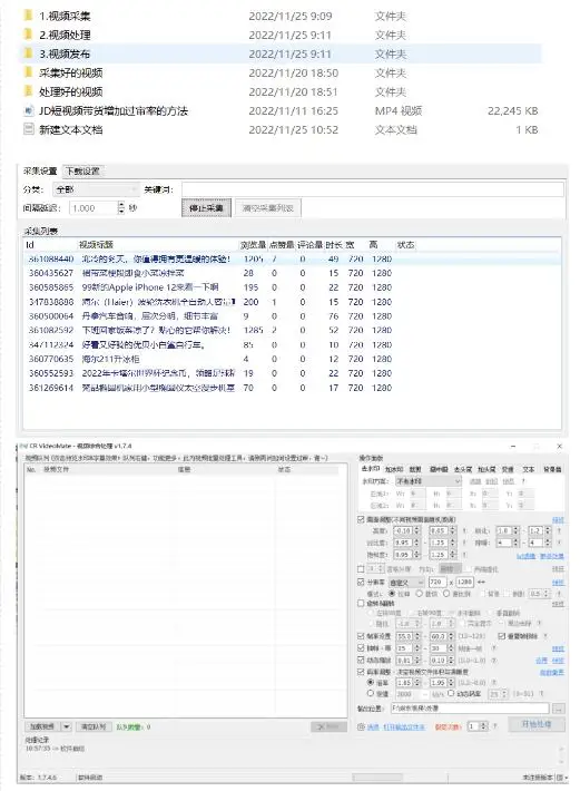 外面收费1999的京东短视频项目，轻松月入6000+【自动发布软件+详细操作教程】