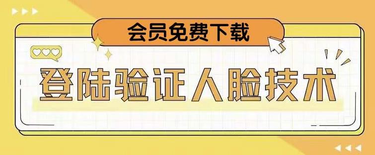 2037、【无人直播3.0】零基础玩转男粉快手无人直播日产1000+，稳狠猛，2023男粉落地项目实操教程【仅揭秘】-知识学院