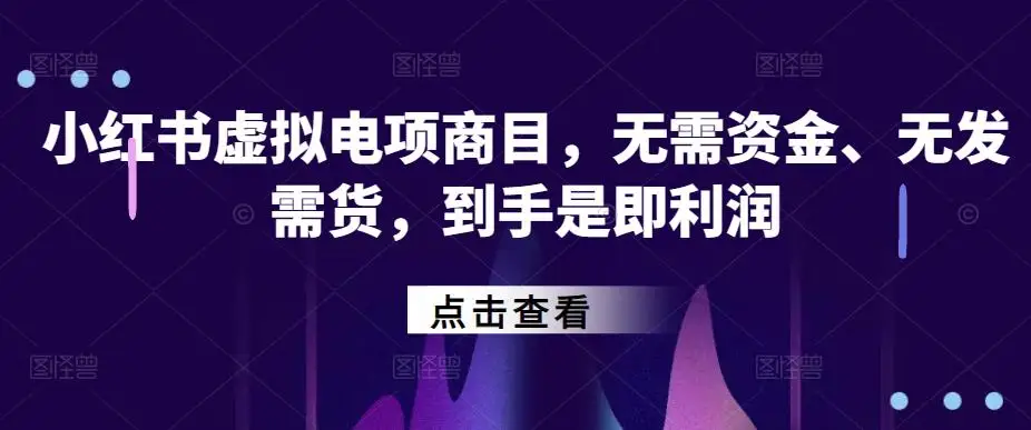 快手美女号全自动变现训练营，7天上万粉，单账号每天利润300-500元