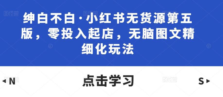 2036、肖伯戎·短视频直播内容电商创新课，一切流量的获取和转化都需要好的内容-知识学院