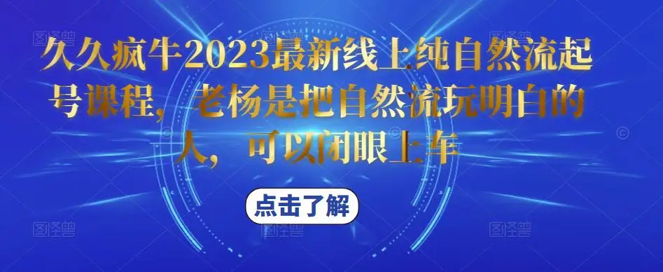 携程运营实战课，帮助你的酒店营收增长，手把手教你做携程