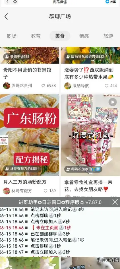 闲鱼高阶闲管家开通鱼小铺：零成本更高效率提升交易量！