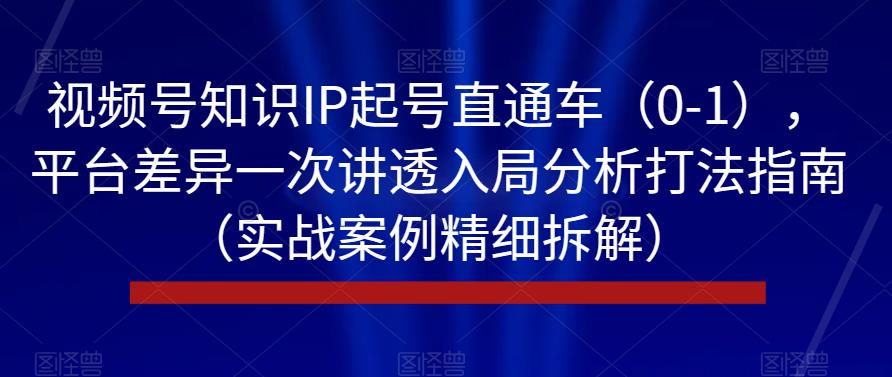 3336、TikTok直播带货实操变现课：系统起号、科学复盘、变现链路、直播配置、小店操作流程、团队搭建等。-知识学院