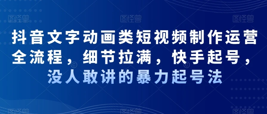 Shopify独立站建站体系化教程，手把手教你搭建独立站