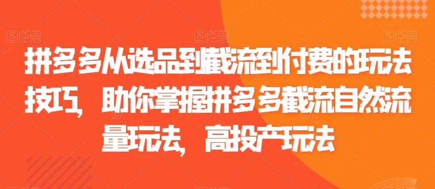 随心推爆单秘诀，短视频带货-超1个小目标的投放心得