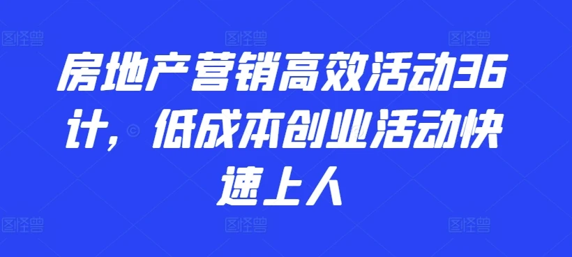 想要人生翻盘，普通人该如何抓住新能源风口赚钱，落地实战案例课