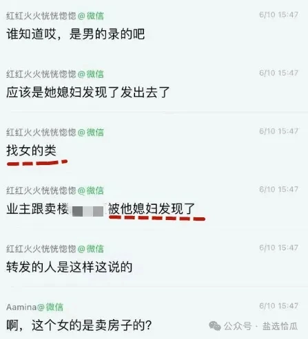 图片[12]-曹县翰林府视频吃瓜，女销售员卖房另辟蹊径 7:29 视频-知识学院